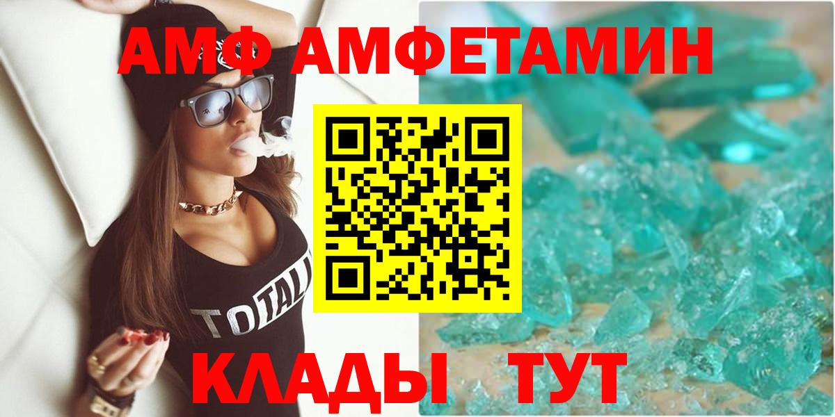 Amphetamine VHQ Лабинск