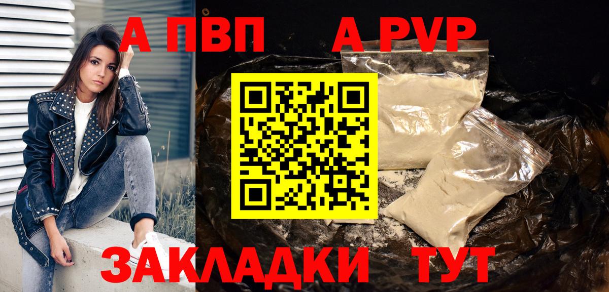 A PVP крисы CK Лабинск
