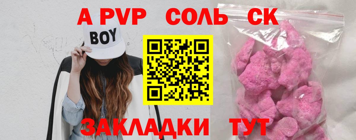 Лабинск  Альфа ПВП мука  Вход с VPN  закладка  A-PVP СК КРИС 