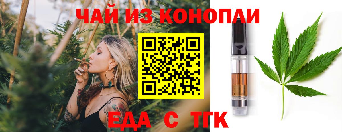 Cannafood марихуана Лабинск