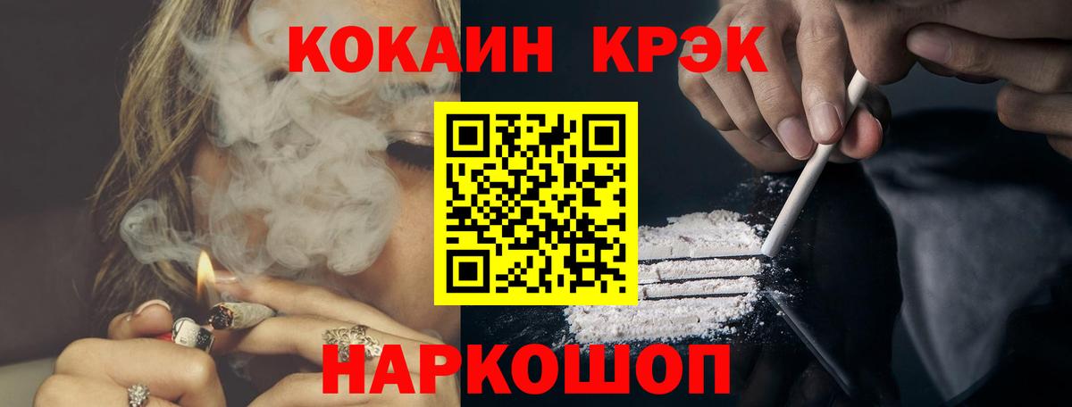 Кокаин 97% Лабинск