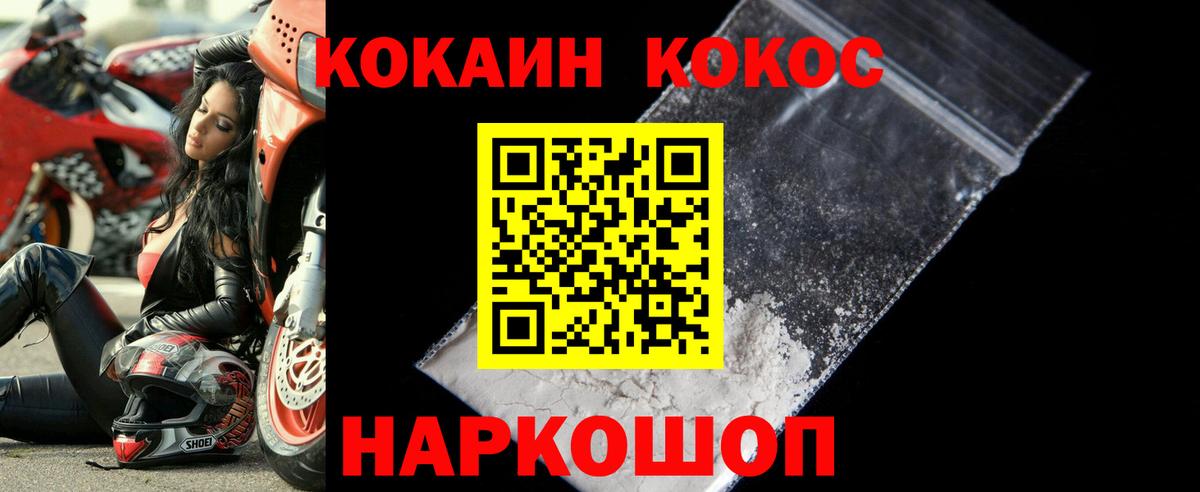 Кокаин Колумбийский  Вход с VPN  Кокаин  Лабинск  КОКАИН Колумбийский 