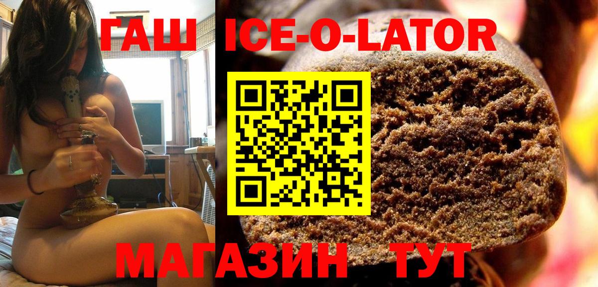ГАШИШ Premium Лабинск