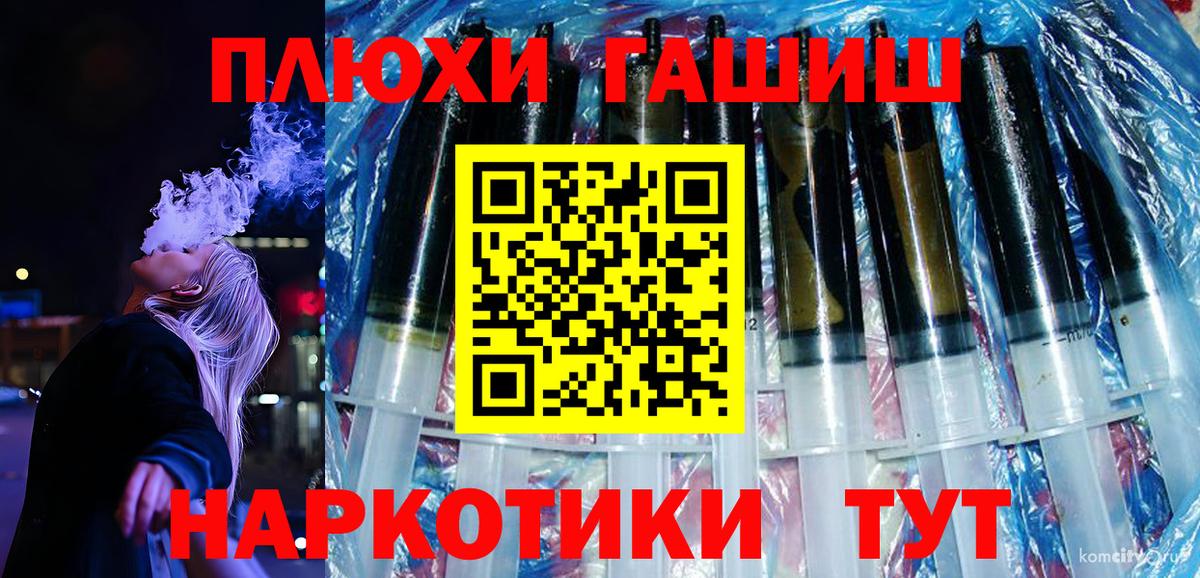 ГАШ Premium  Вход с VPN  Лабинск 