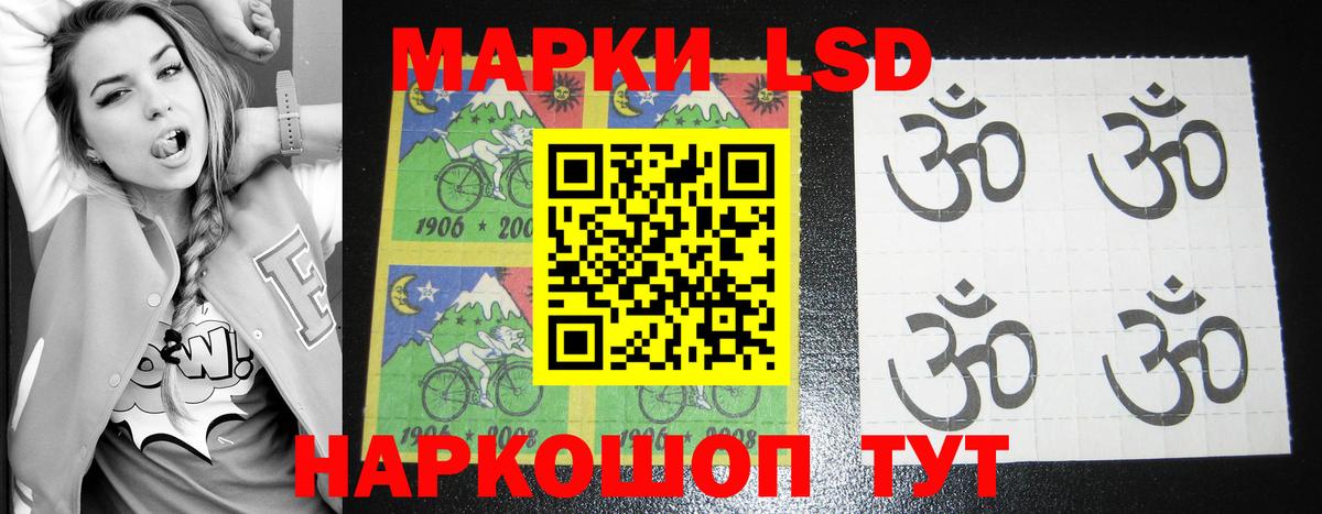 Лсд 25 экстази кислота  Вход с VPN  Лабинск 
