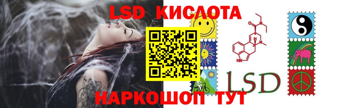 ЛСД экстази кислота Лабинск