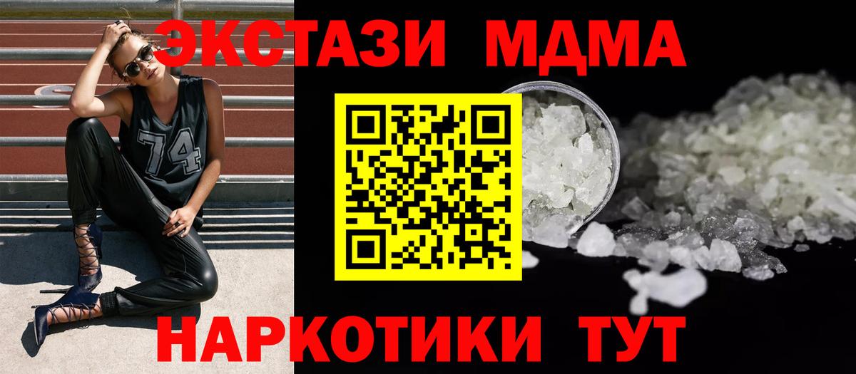 MDMA crystal  MDMA  Лабинск  Вход с VPN  MDMA Molly 