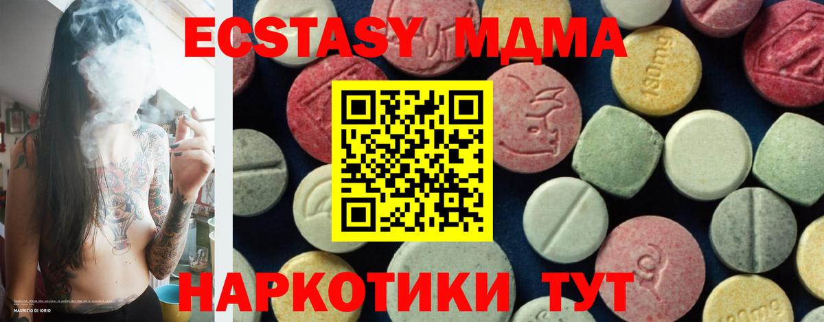 МДМА кристаллы Лабинск