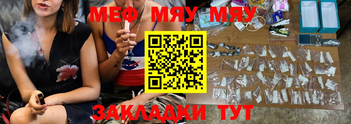 Лабинск  МЕФ  Вход с VPN  МЯУ-МЯУ mephedrone  даркнет сайт  МЕФ  Мефедрон 4 MMC 
