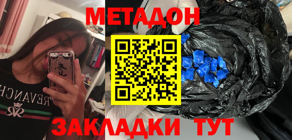 Лабинск    tor  Вход с VPN  Метадон мёд 