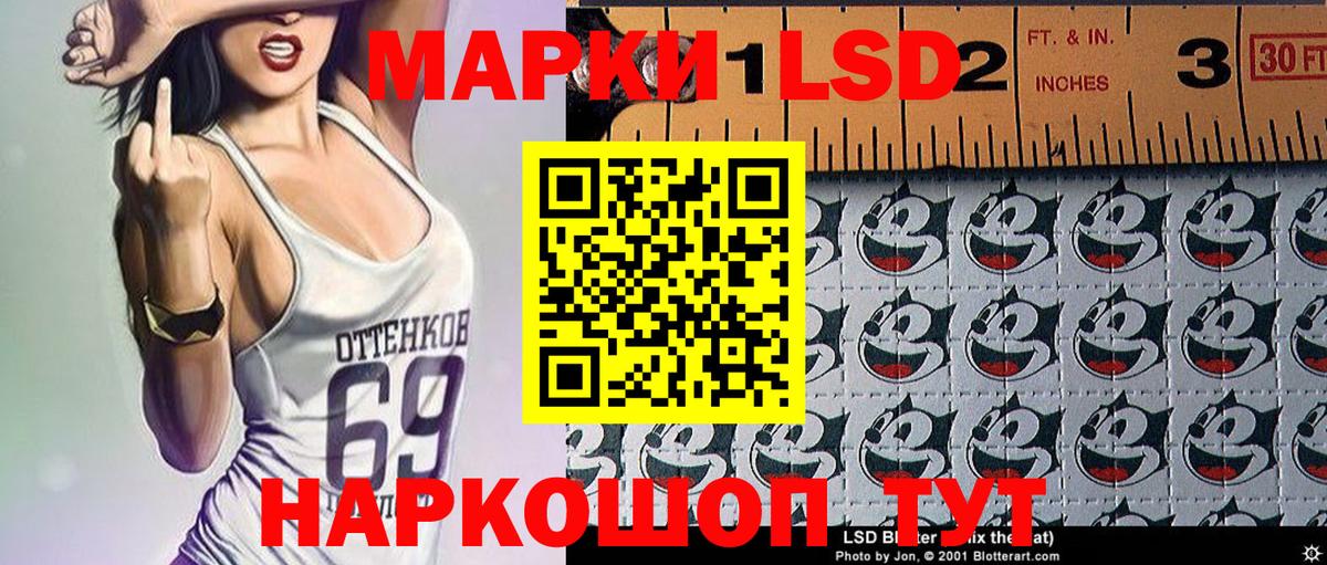 Лабинск  Марки 25I-NBOMe 1500мкг  Вход с VPN 