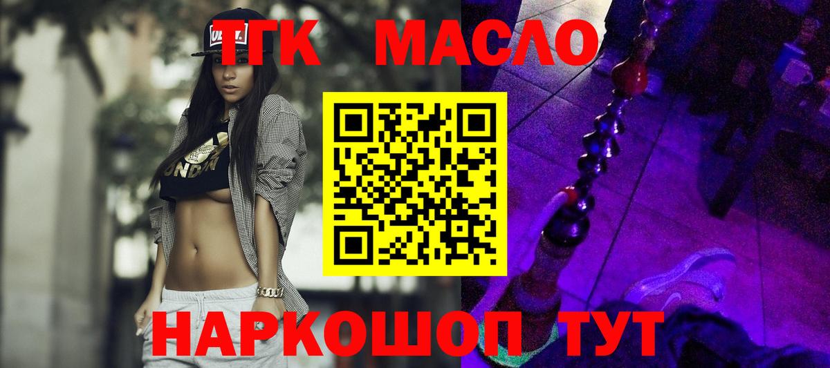 Лабинск  Дистиллят ТГК вейп с тгк  ТГК вейп  Вход с VPN 
