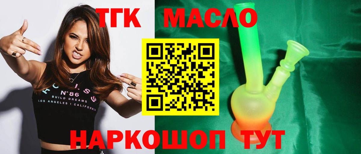 ТГК Wax Лабинск