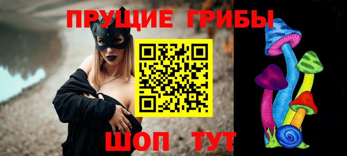 Псилоцибиновые грибы ЛСД Лабинск