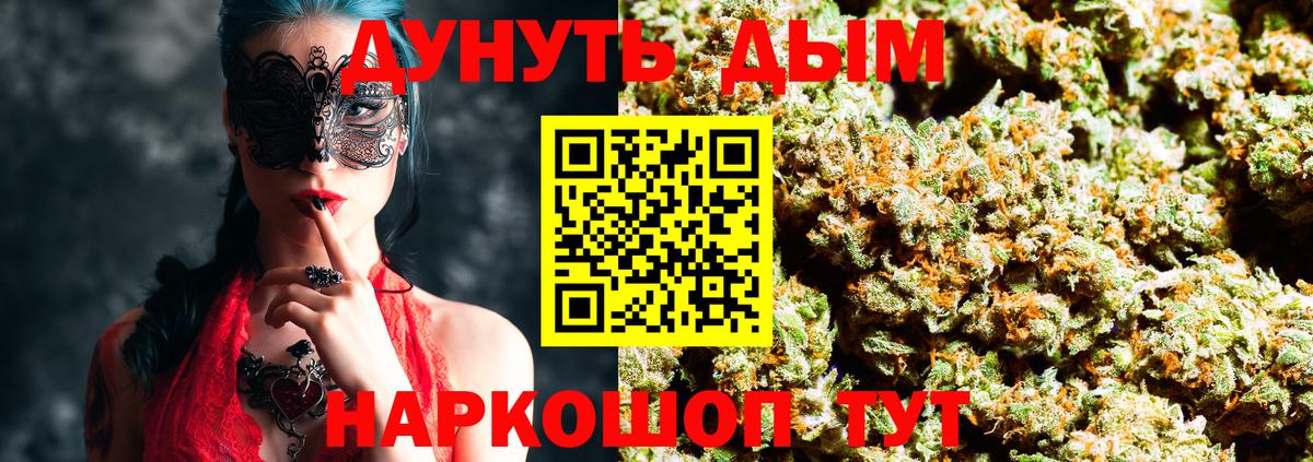 Канабис AK-47 Лабинск